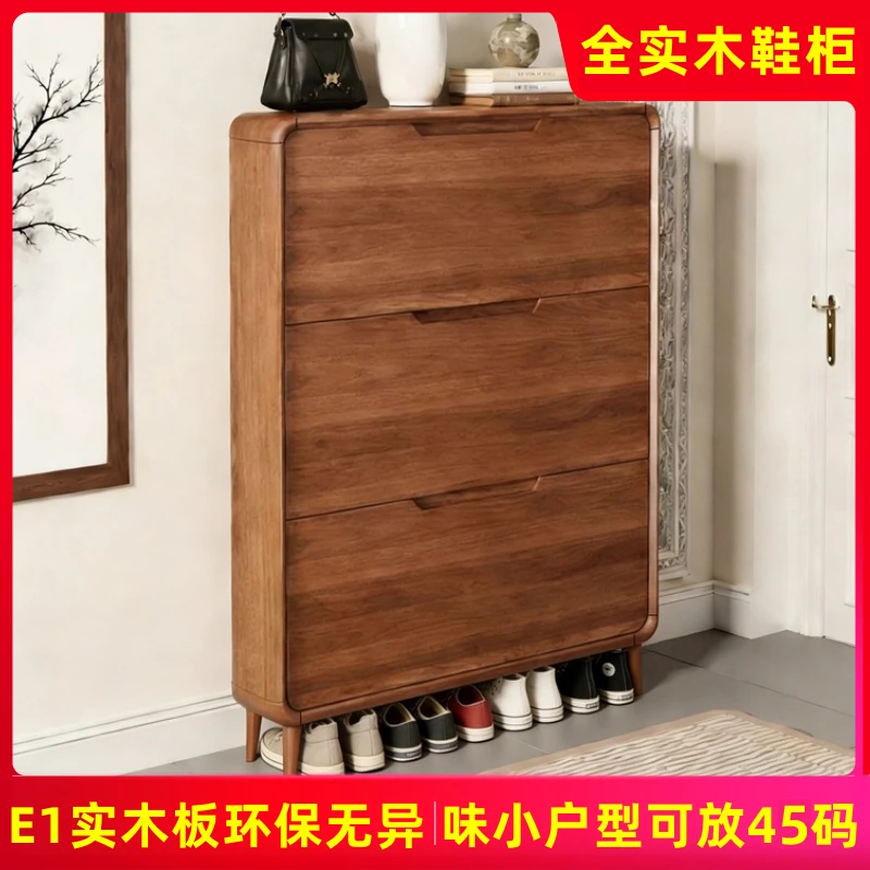 【狂欢季】全实木新中式超薄翻斗鞋柜家用门口进门靠墙楼道大容量