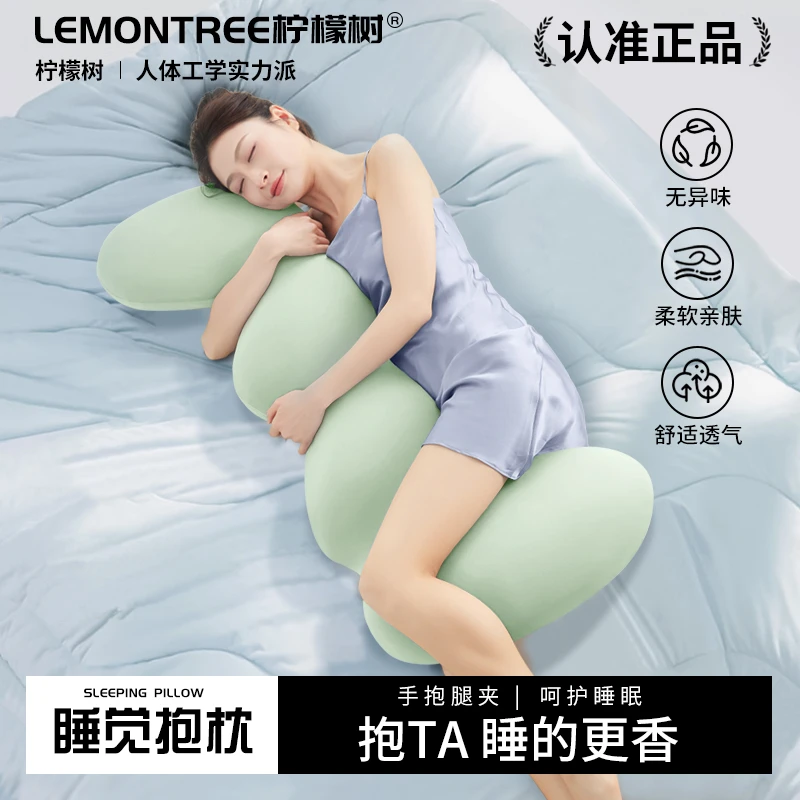 柠檬树床上长条睡觉孕妇夹腿冰丝凉感大抱枕成人女生睡觉侧睡专用