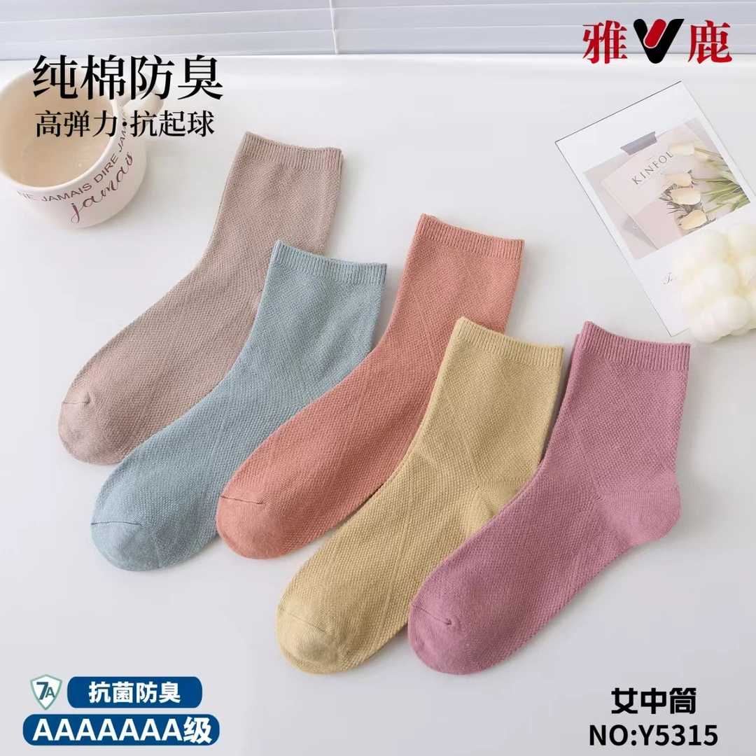 雅鹿四季女双针纯棉中筒袜吸汗透气5315C/买5双送5双