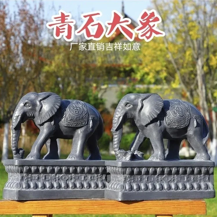 天然青石雕刻大象摆件庭院装饰风水摆设