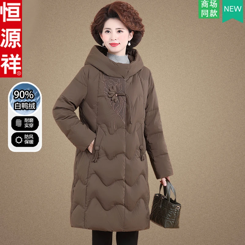 恒源祥年轻妈妈冬装羽绒服洋气高贵夫人品牌中老年女冬季加厚外套