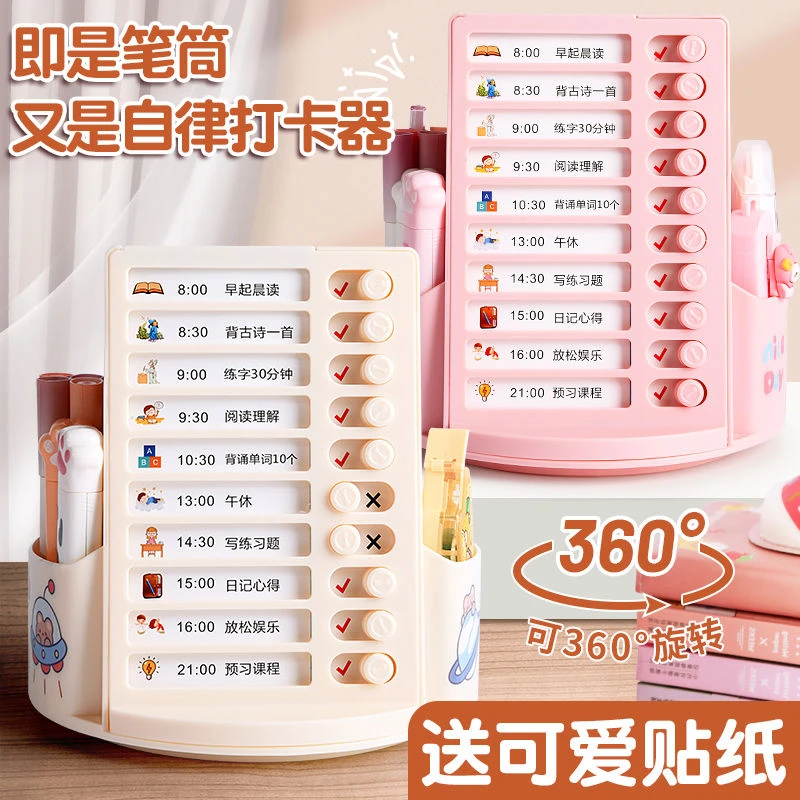 360度自律打卡器旋转笔筒大容量小学生用桌面多功能收纳笔盒笔筒