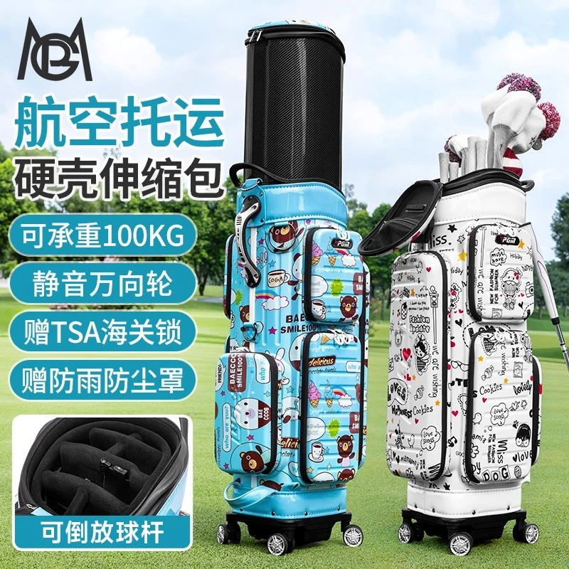PGM 高尔夫球包女航空托运包女士硬壳伸缩球包万向四轮飞机球杆袋