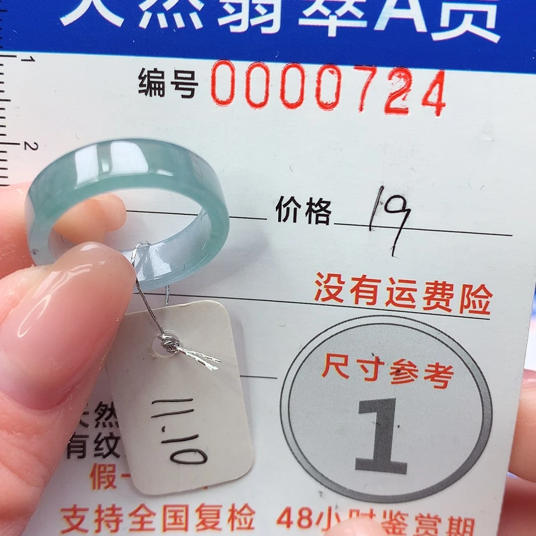 未镶嵌戒指翡翠m