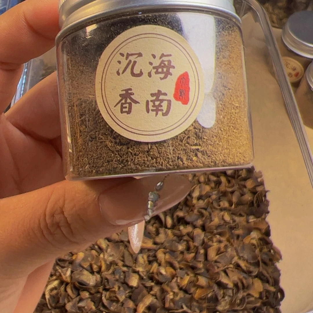 沉香沉香碎屑国香野料虫漏粉