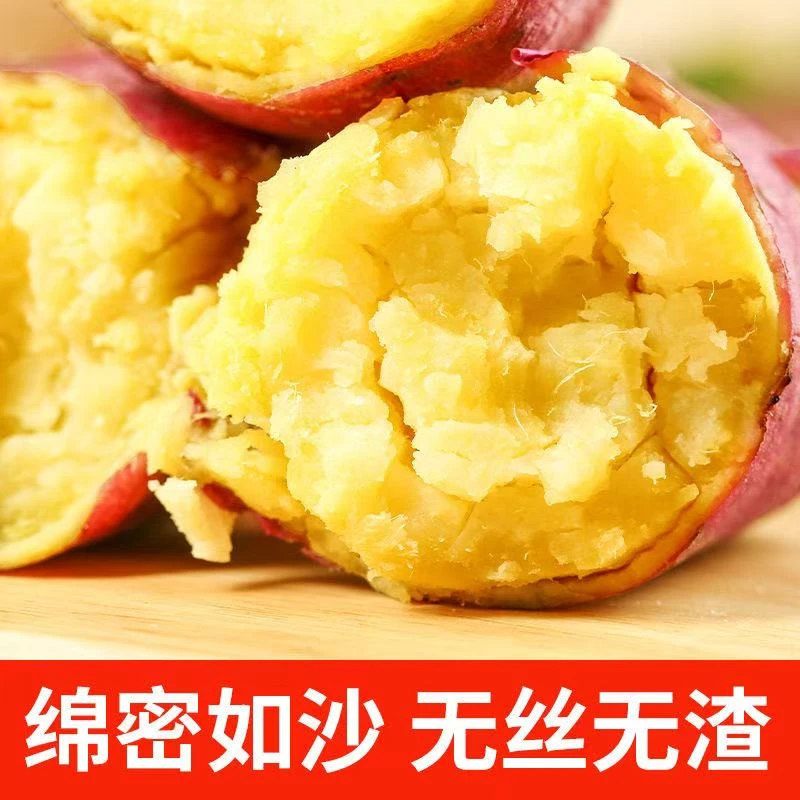 【买3斤送2斤到手5斤】新鲜现挖板栗红薯粉糯香甜正宗龙九蜜薯红薯q