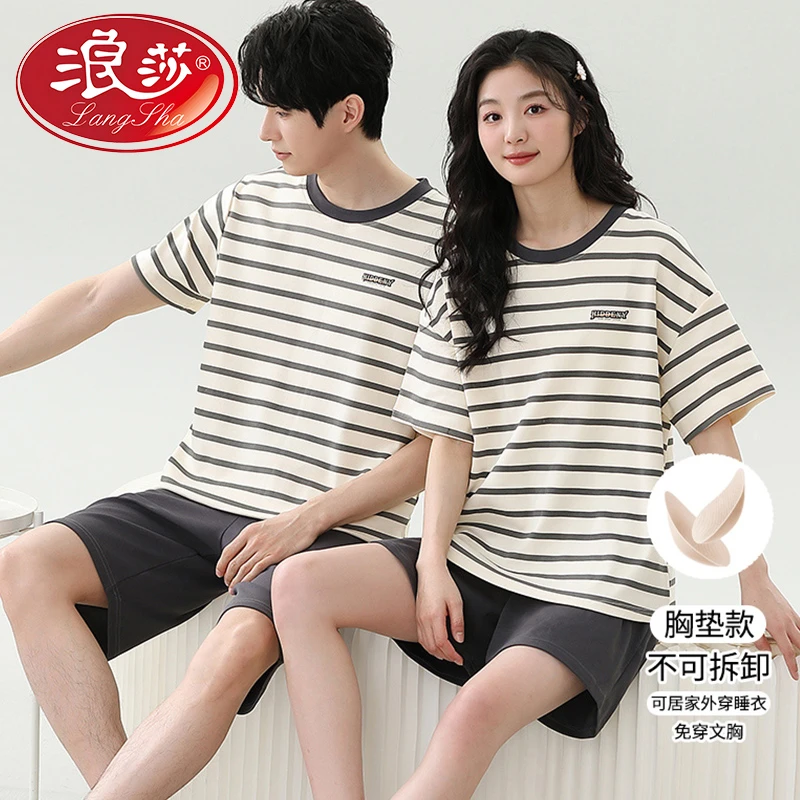 浪莎情侣睡衣带胸垫短袖短裤宽松男女套装时尚可外穿高级感家居服