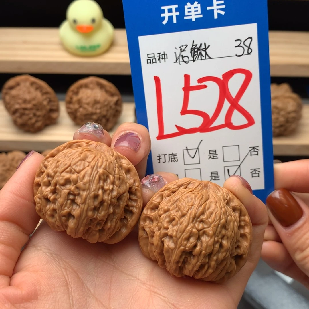 文玩核桃把件528号 泥鳅