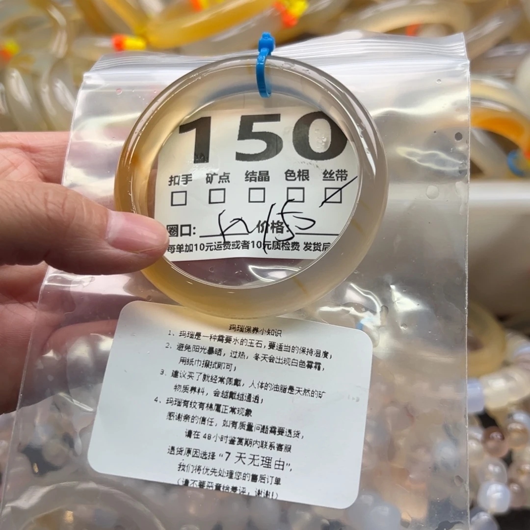 手镯玛瑙/玉髓未镶嵌150