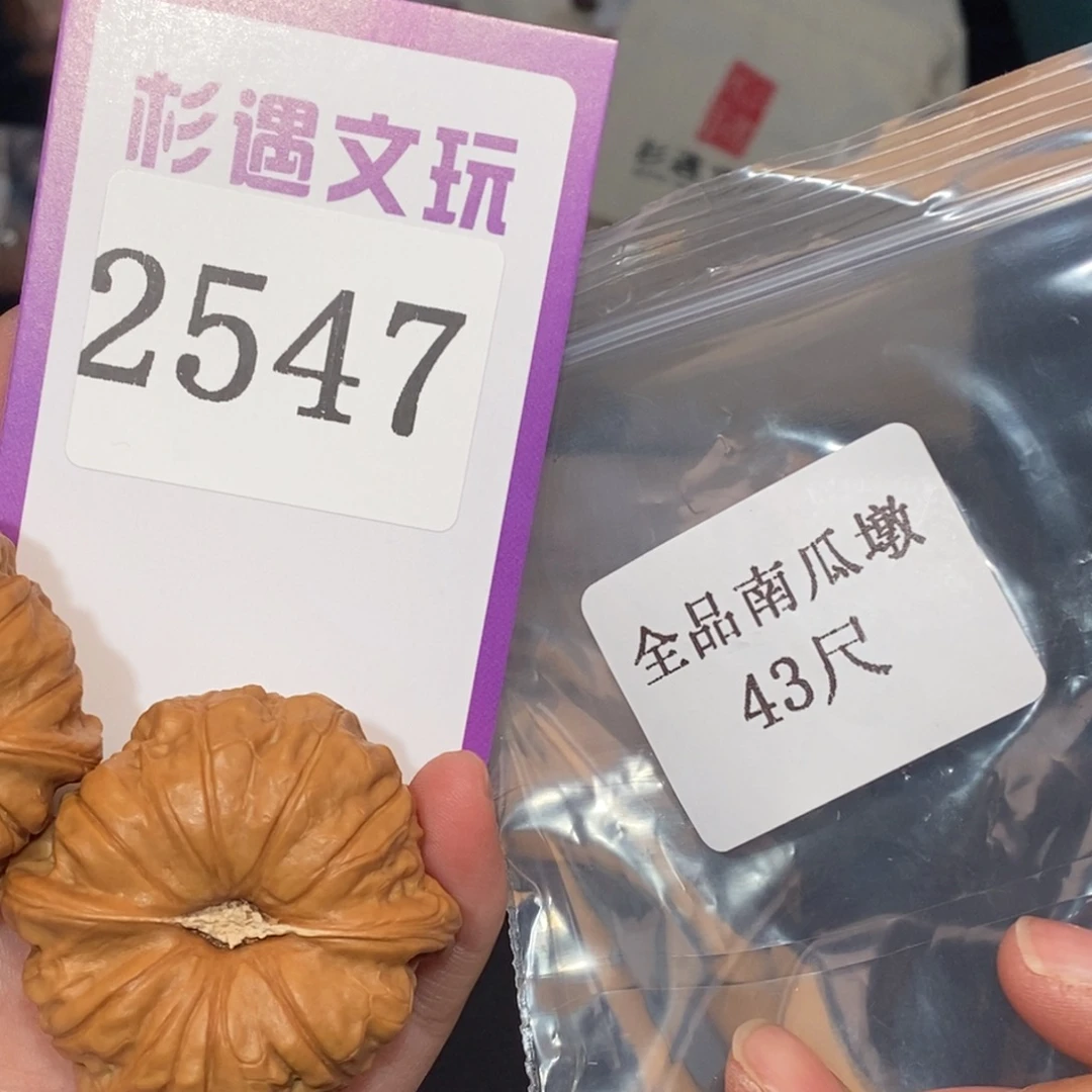 这***？文玩核桃吊坠2547