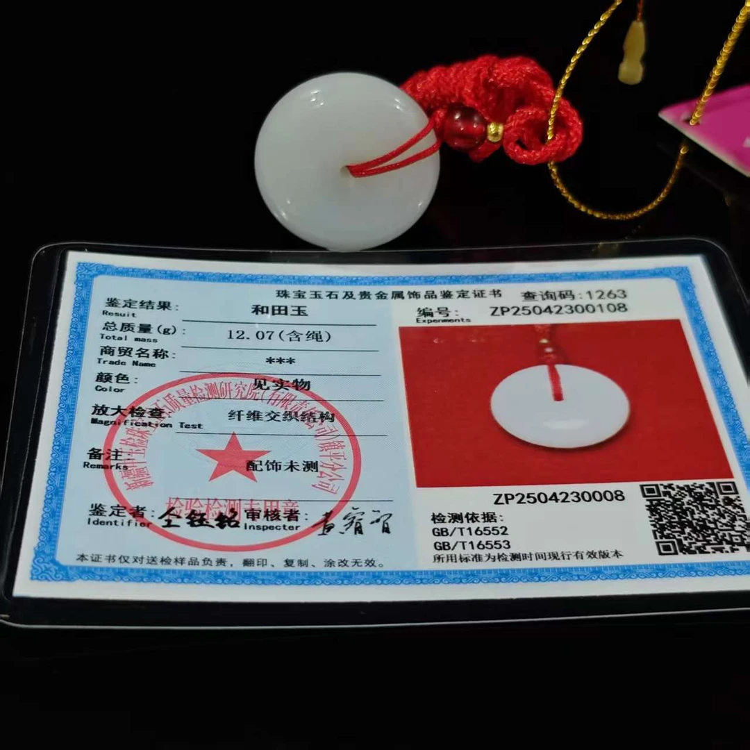 712588 和田玉白玉平安扣