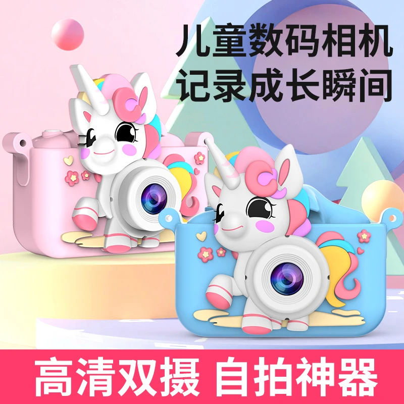 儿童相机照相机高清数码相机宝宝迷你拍照学生暑假玩具