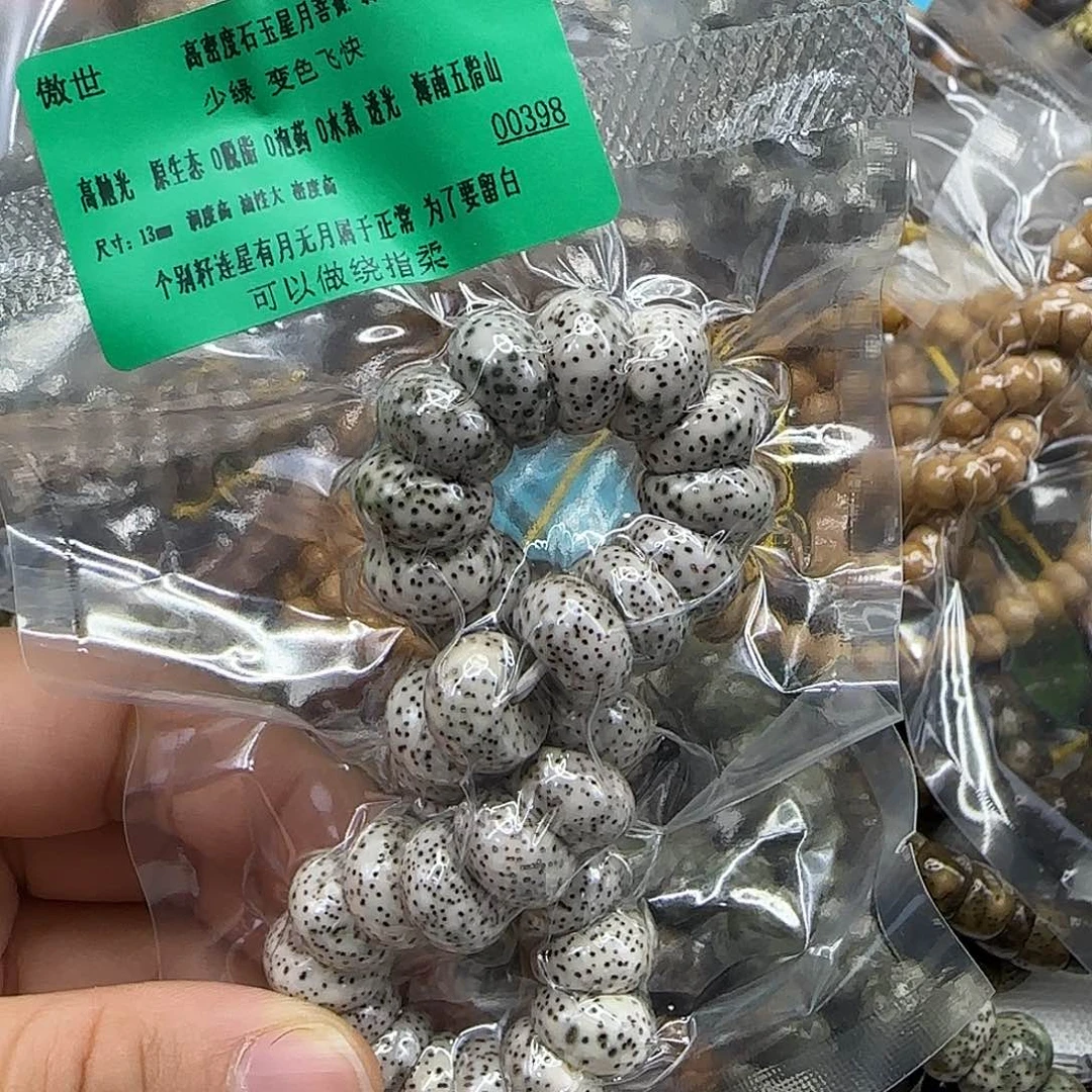 星月菩提手串147傲世高密度星月菩提13蒜瓣大肠
