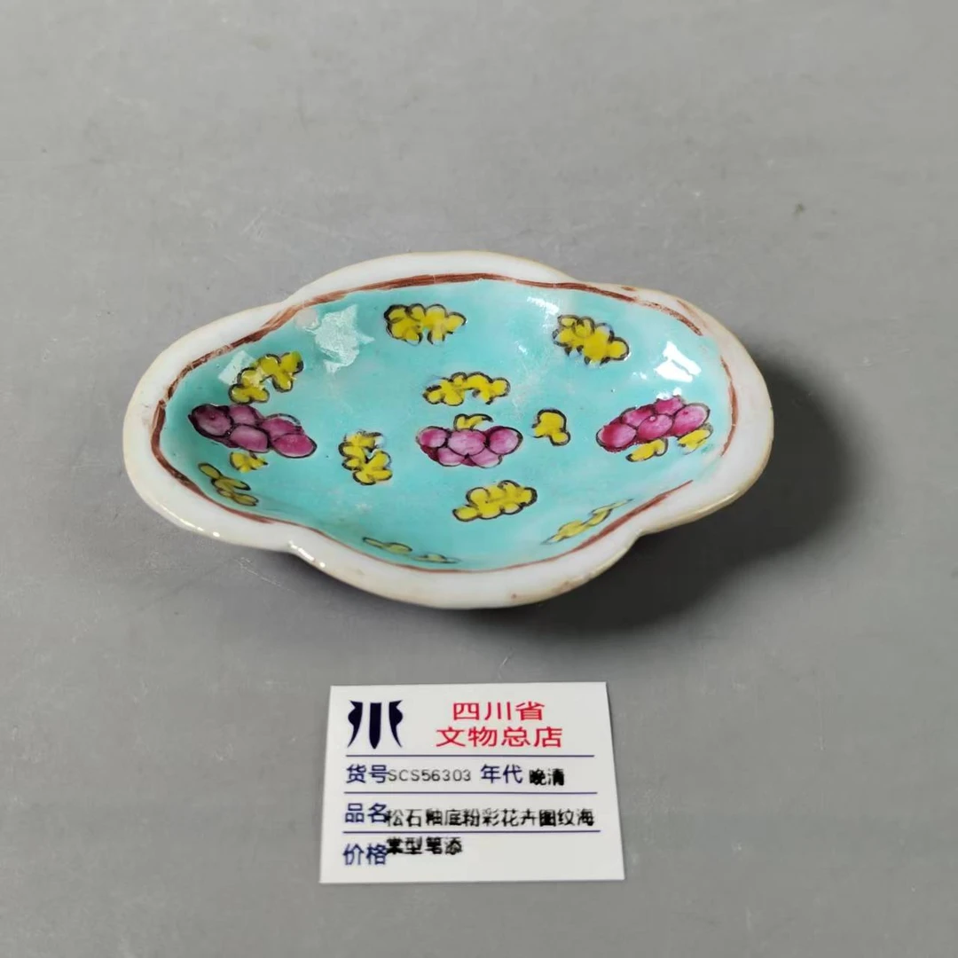 SCS56303晚清松石釉底粉彩花卉图纹海棠型笔添