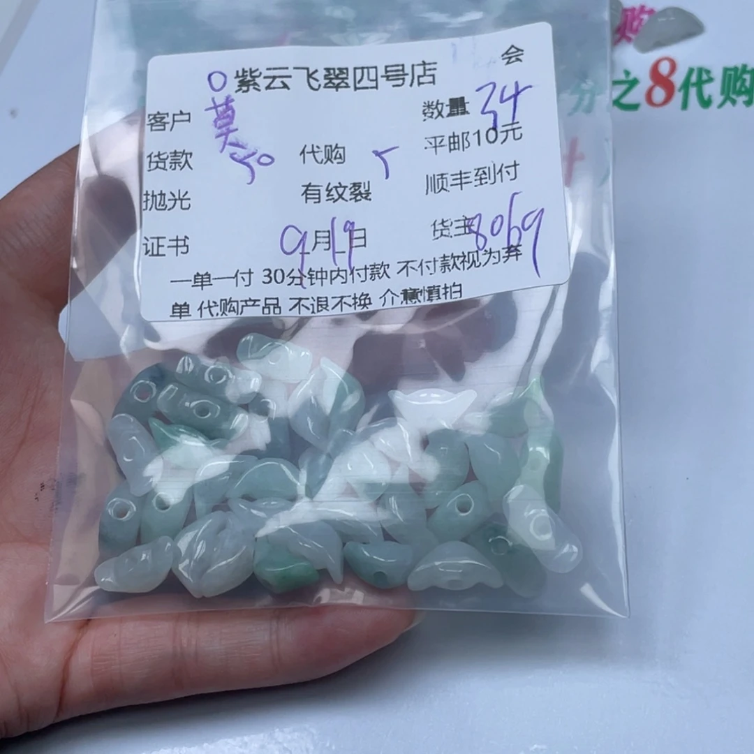 莫***）散珠翡翠翡翠吊坠