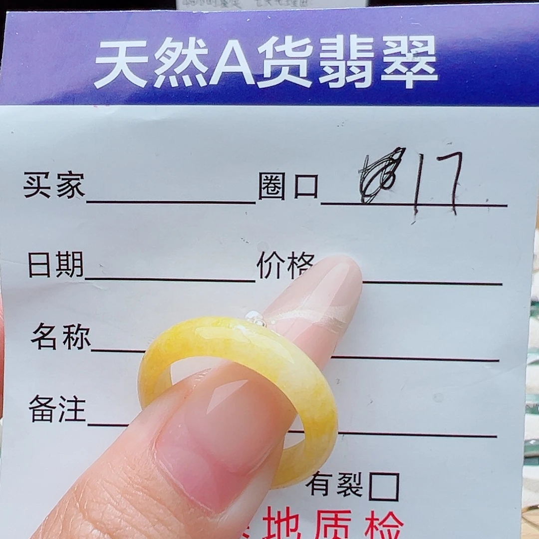 未镶嵌戒指翡翠天然