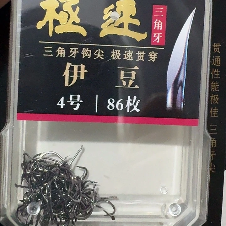 伊豆四号一单两包