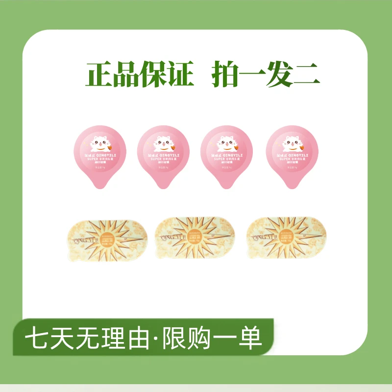 【全新升级】拍一发二/组合套装/现货直发