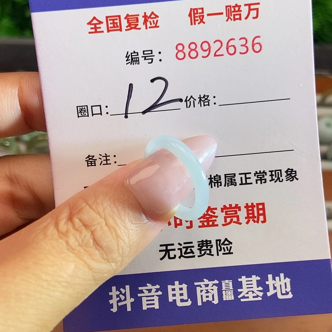 翡翠戒圈未镶嵌2636......