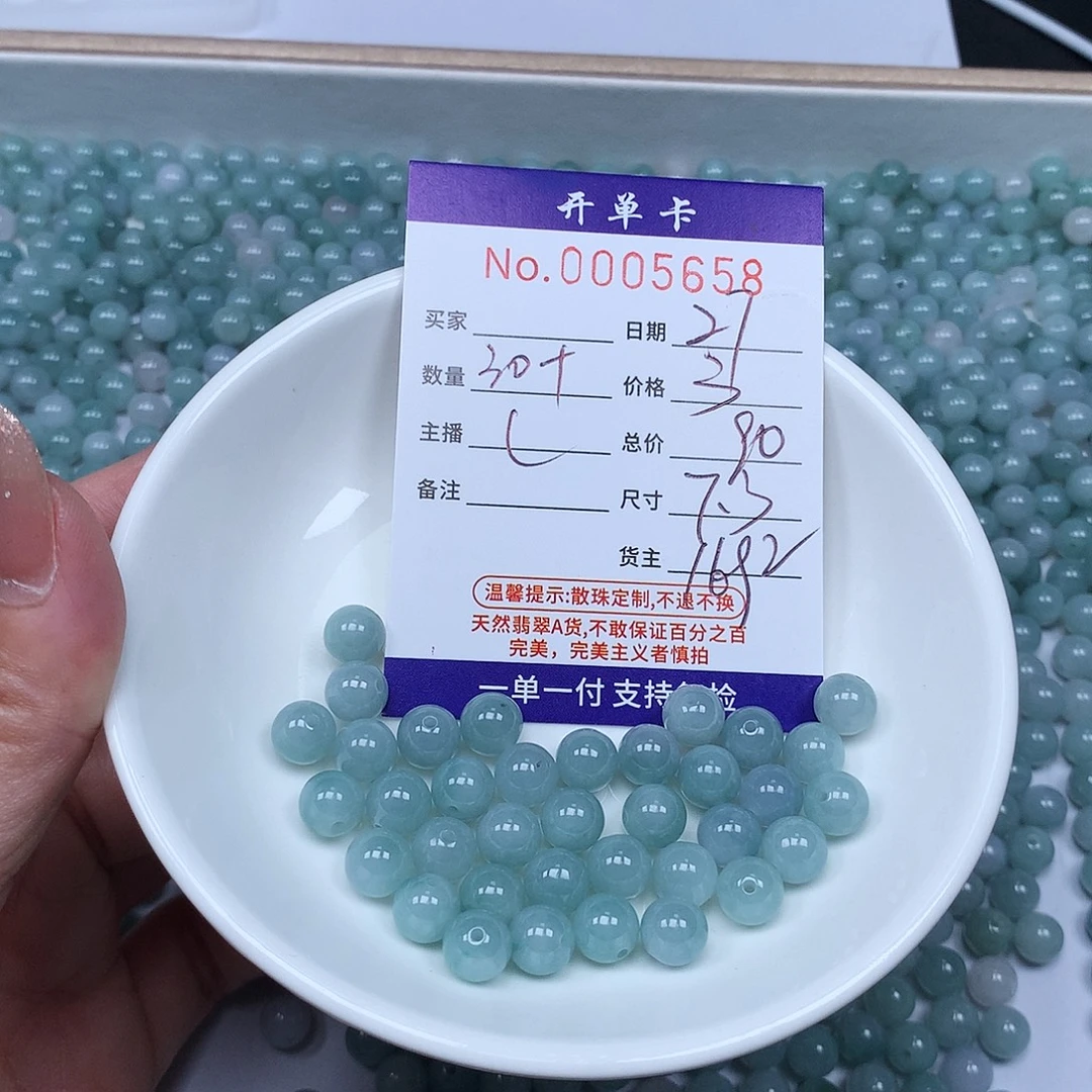 散珠翡翠翡翠冰种