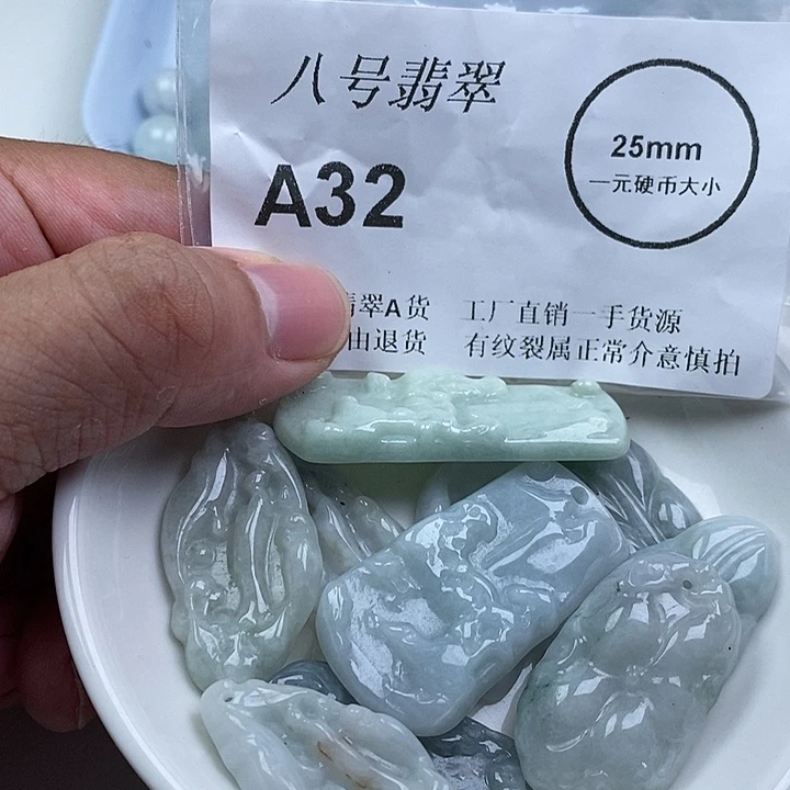 翡翠未镶嵌颈饰aa