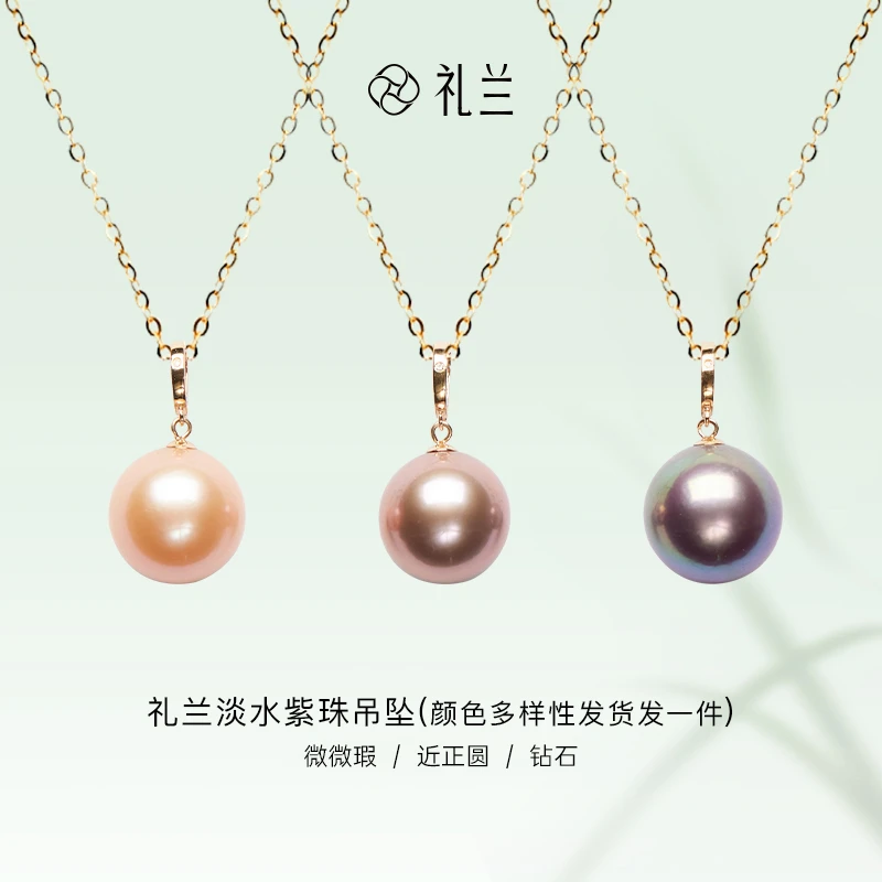 【礼兰珠宝】S925银链18K金淡水珍珠吊坠 多规格选一发一