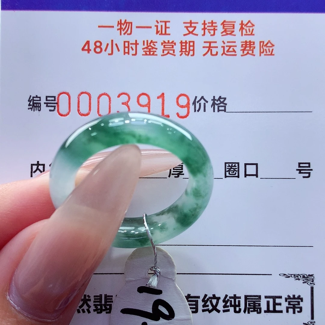 喜***多翡翠未镶嵌戒指翡翠