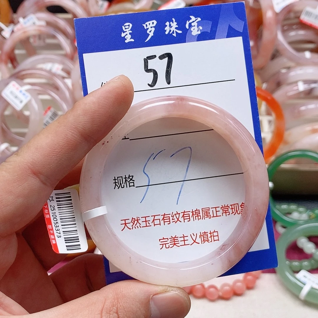 石英质玉（金丝玉）未镶嵌手镯