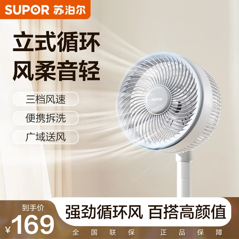 空气循环扇落地式电风扇大风力轻音节能EFC-118A-20