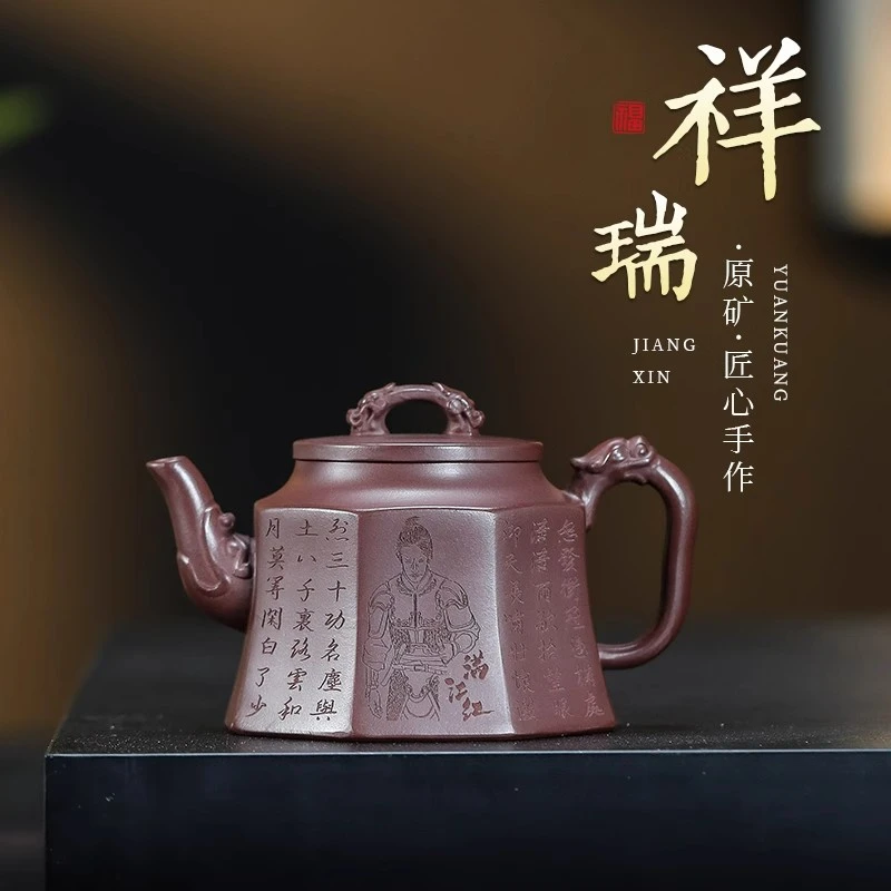 宜兴原矿老紫泥全手工六方祥瑞刻满江红紫砂壶250毫升家用泡茶壶