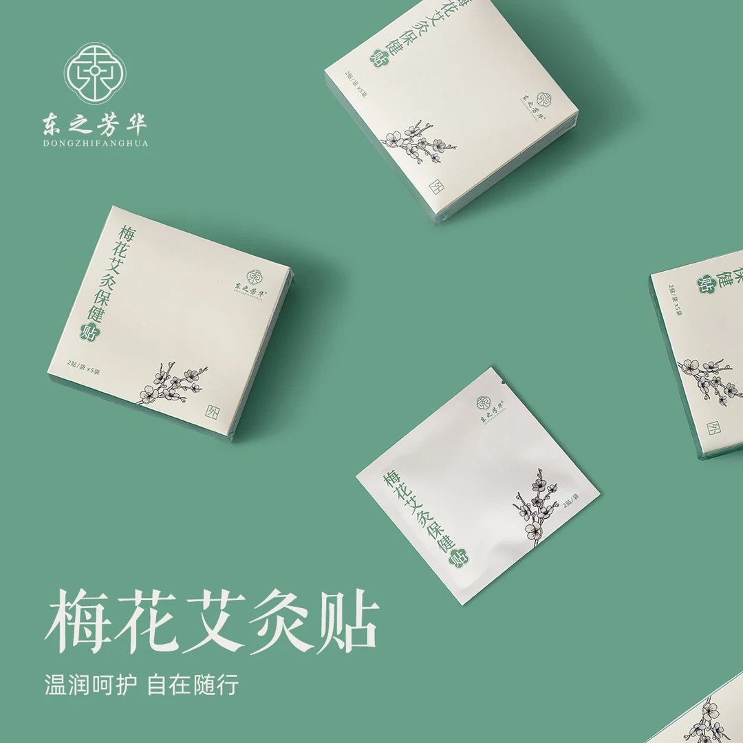 东之芳华梅花艾灸贴暖宫贴艾草贴暖而不烫草本肚脐贴保健贴