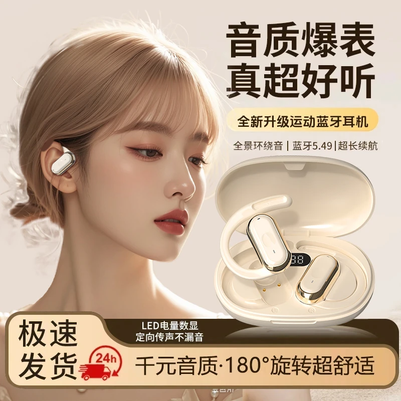 【柏林之声】挂耳式蓝牙耳机高音质降噪运动超长续航通用超长待机