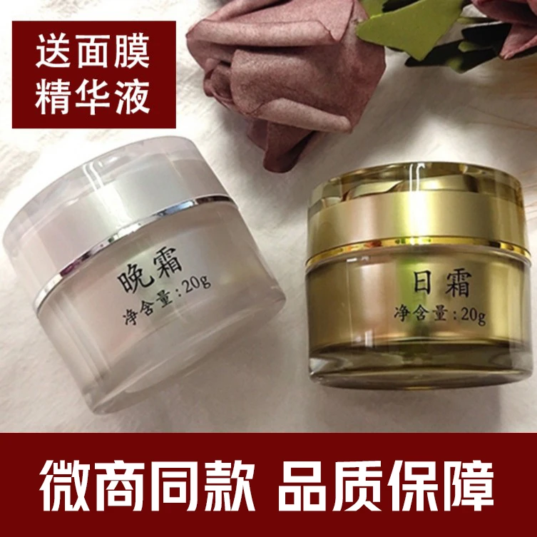 植物精华美颜霜日霜晚霜正品Dr.h冰肌早晚霜护肤品