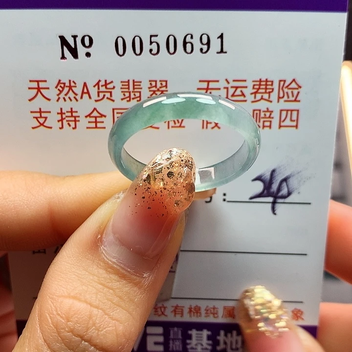 翡翠戒指未镶嵌拉派