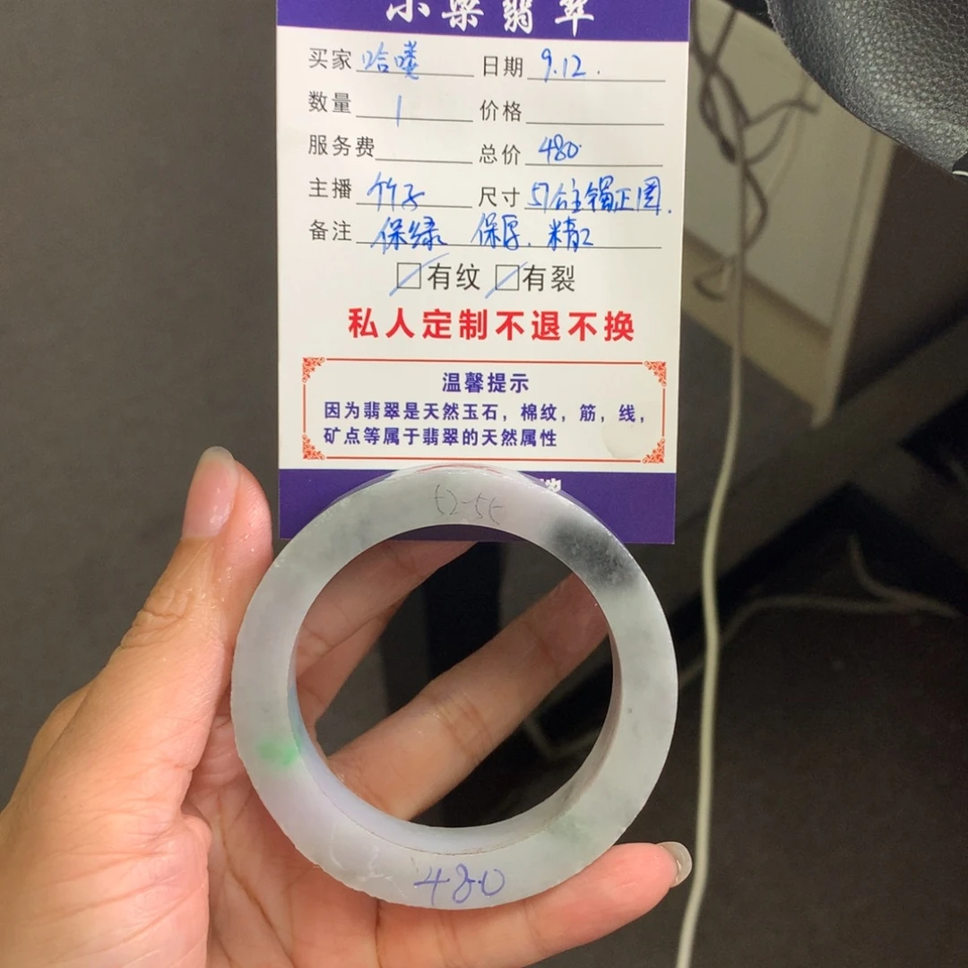 哈***啊未镶嵌手镯定制翡翠
