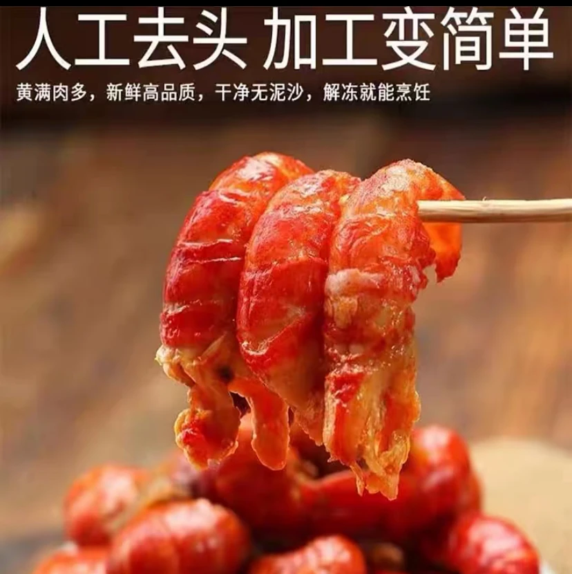 大大号龙虾尾 2025年头茬 新鲜现剥110-120粒左右 500g.4包