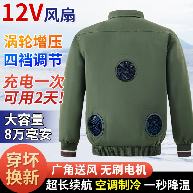 夏季降温空调服带风扇的衣服男女通用建筑工地电焊工工作服劳保服