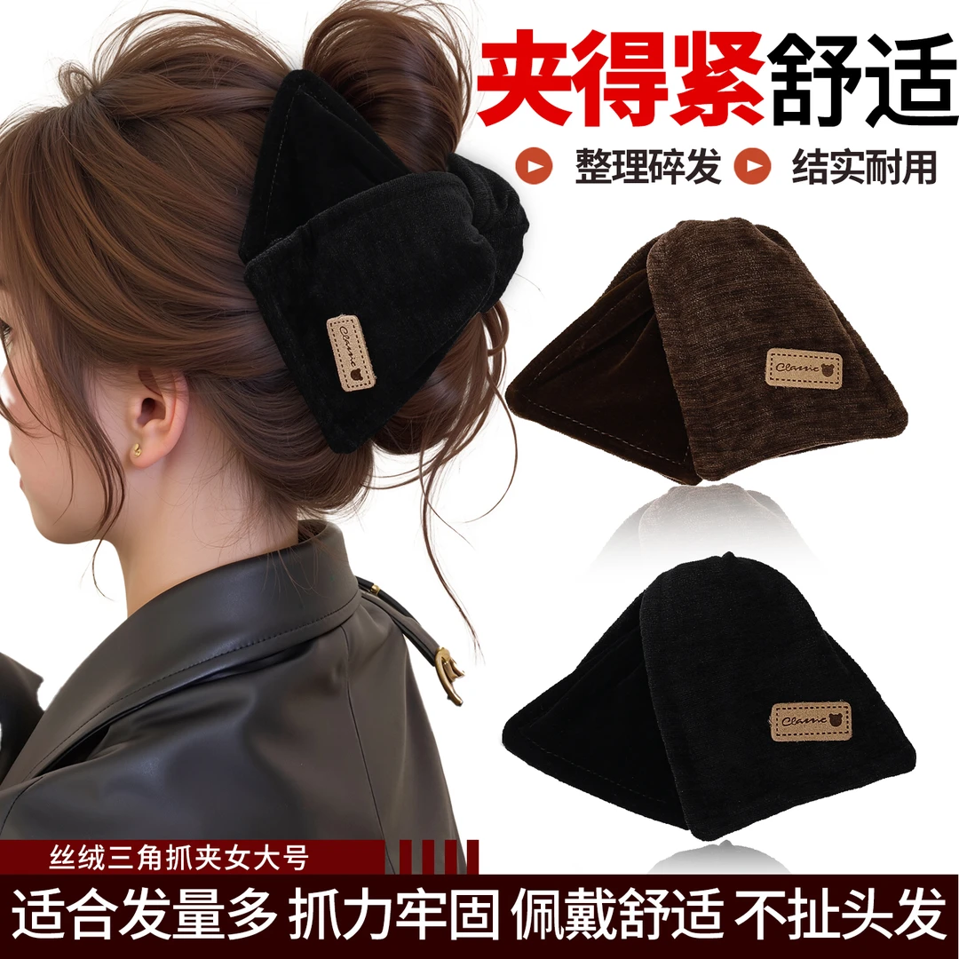 复古三角抓夹女款高端后脑勺大号鲨鱼夹发量大高级感盘发发卡头饰