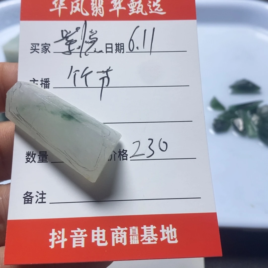 ઇ***ଓ翡翠未镶嵌耳饰翡翠