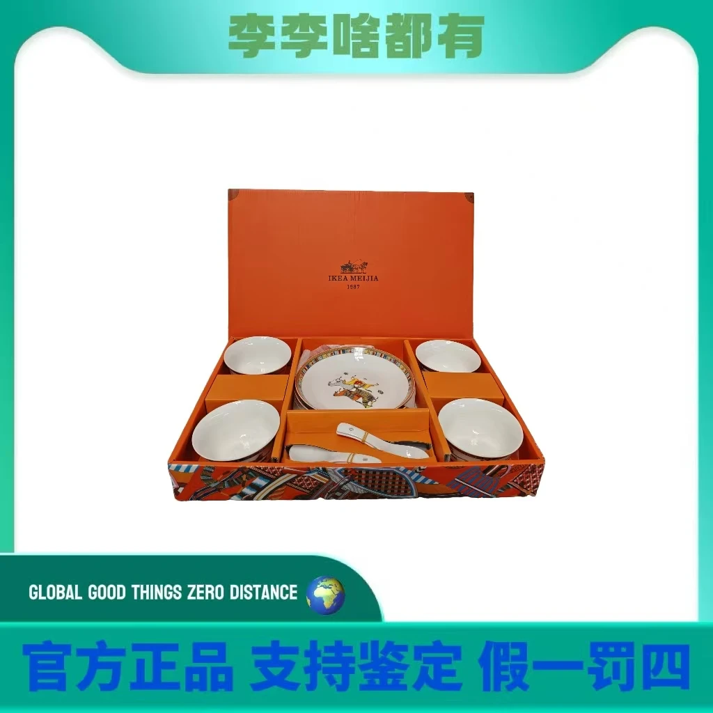 高颜值爱马碗碟套装dt