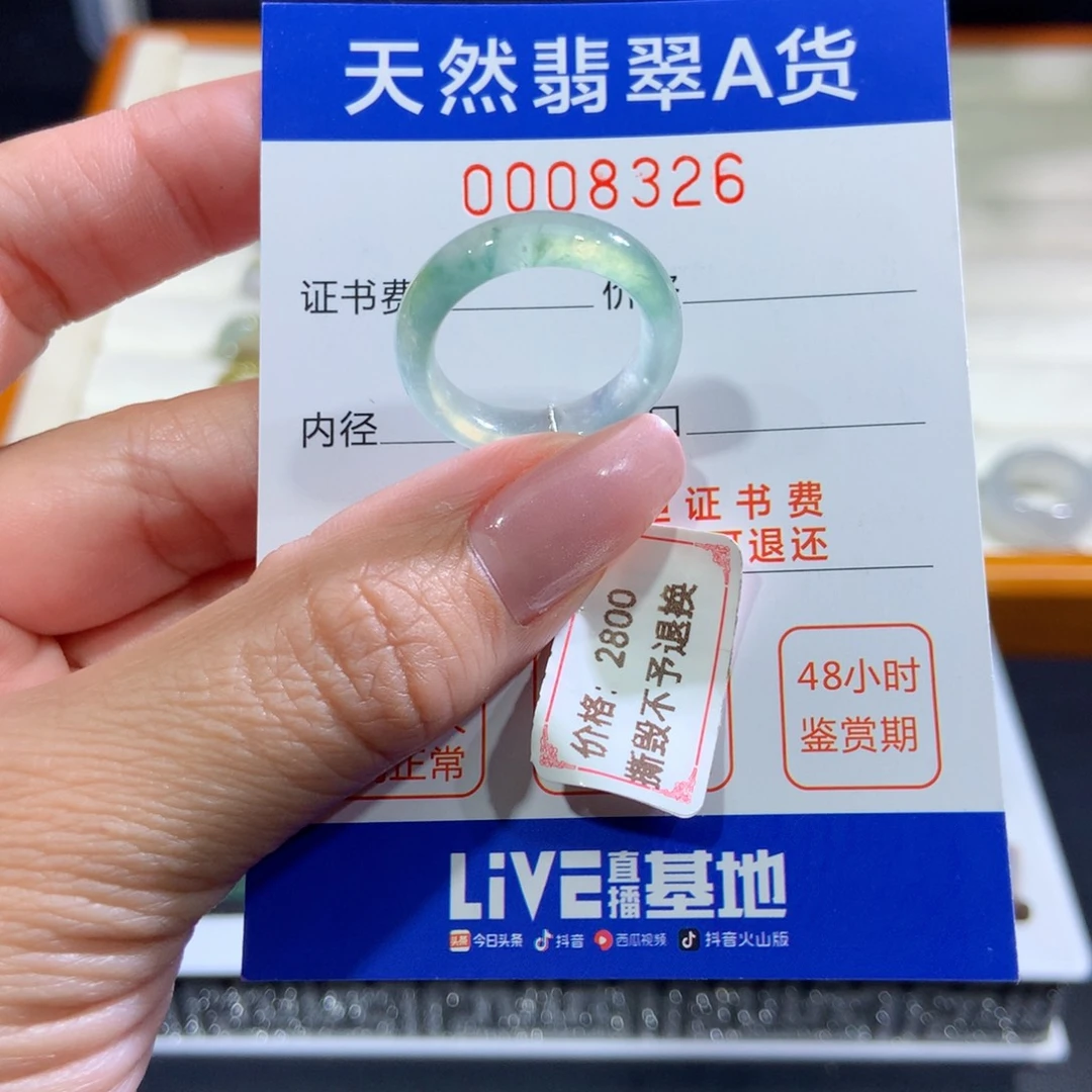未镶嵌戒指翡翠翡翠