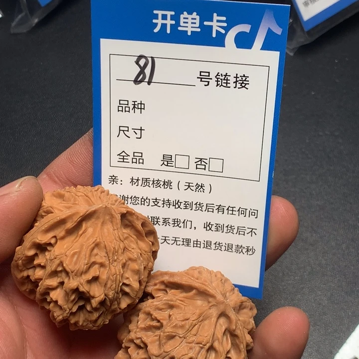 文玩核桃把件42苹果81