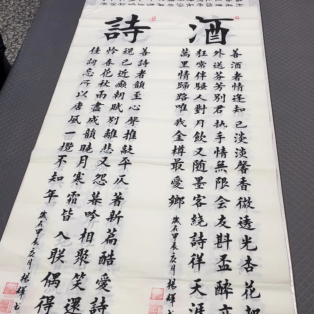 书法老师真人手写条屏五套