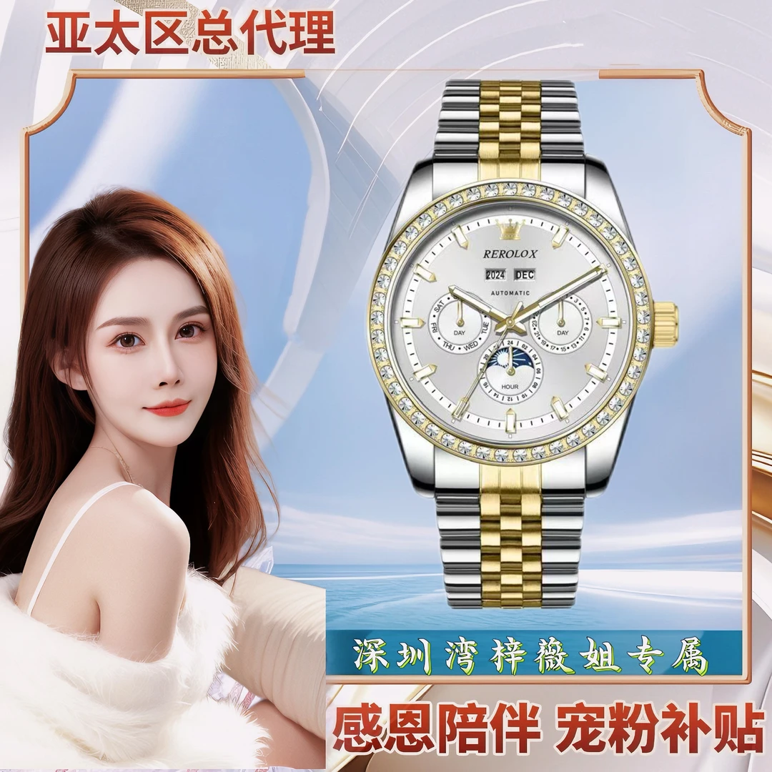 【梓薇姐专属】迪拜富豪入场券顶奢系列万年历表王限量500枚