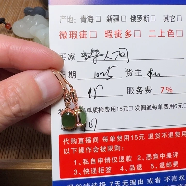烟***间和田玉未镶嵌戒指
