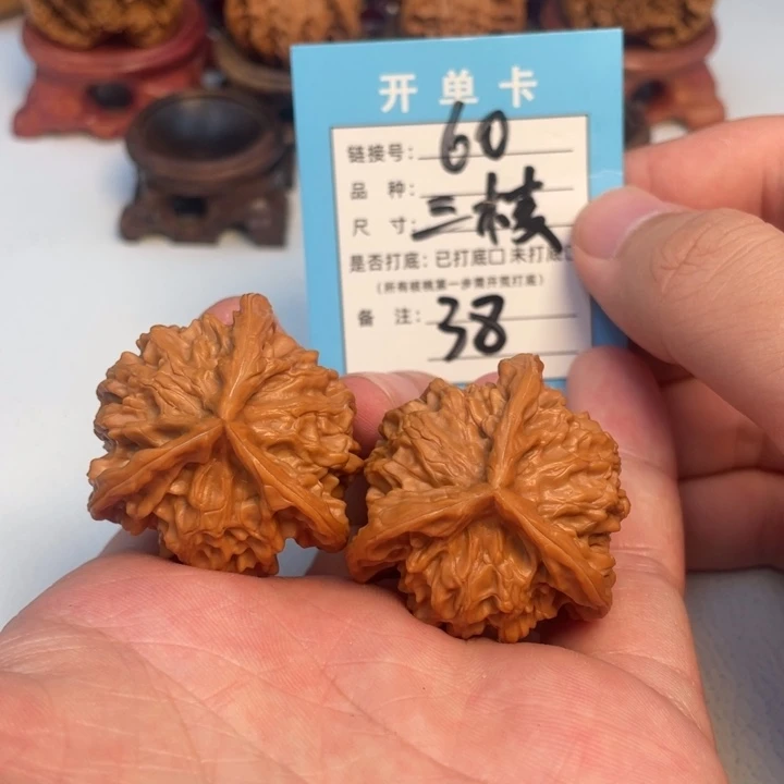 文玩核桃吊坠核桃