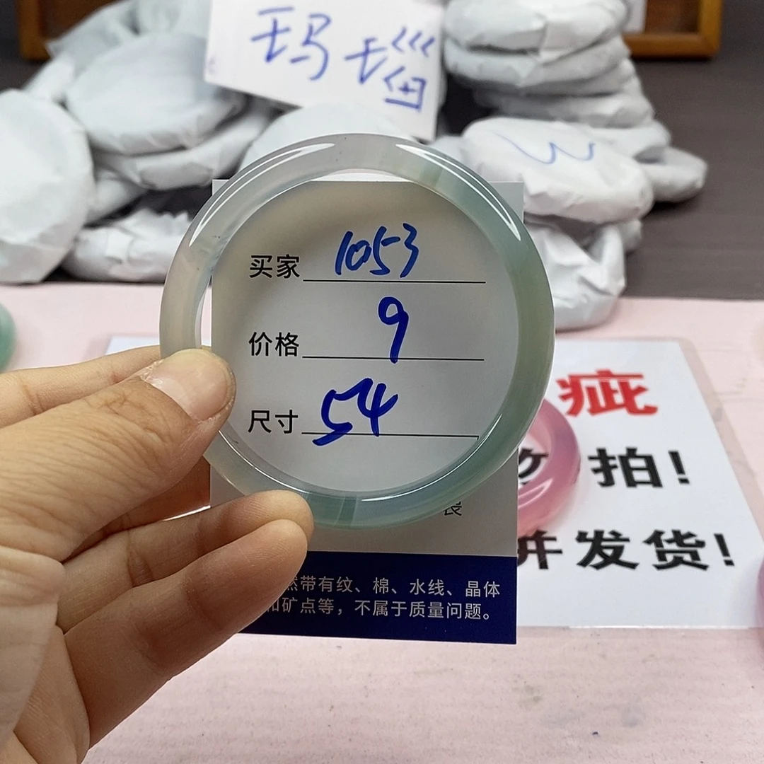 玛瑙/玉髓手镯未镶嵌1053