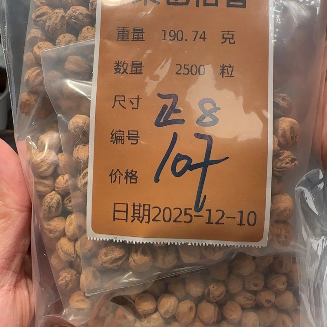 赵***c柏香籽/百香籽吊坠正8