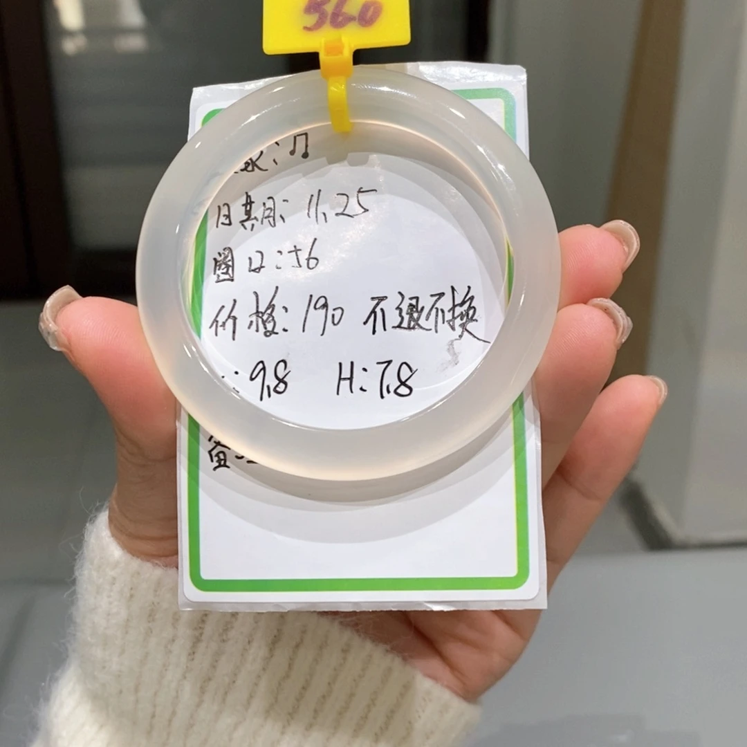 手镯玛瑙/玉髓未镶嵌