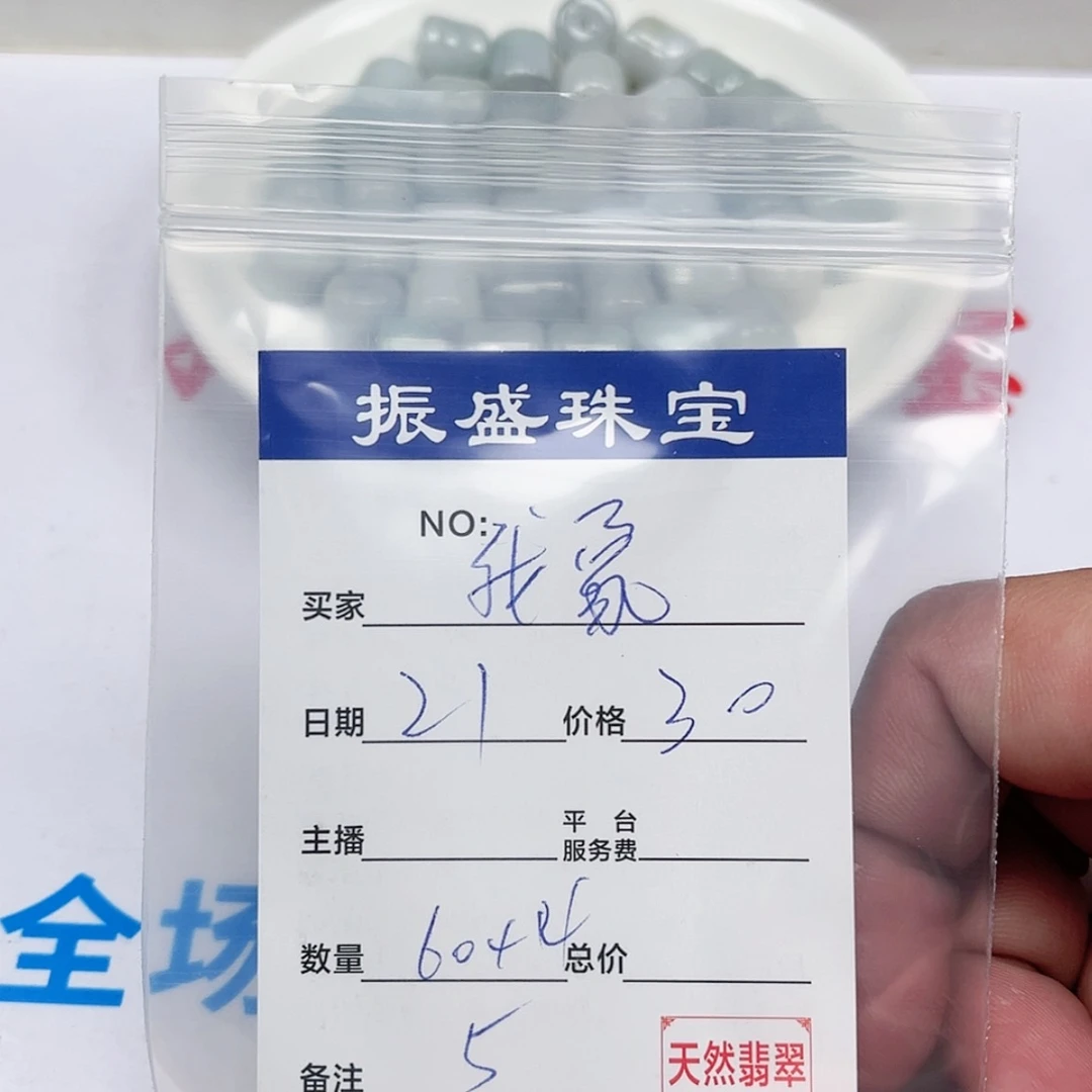 【闪购商品】翡翠手链未镶嵌我**妞Wwwwwwwww